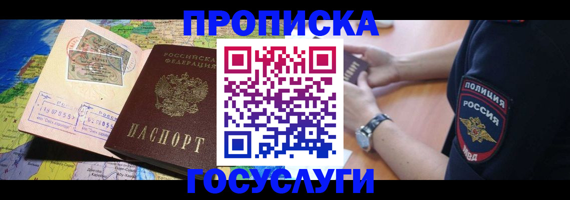 временная регистрация собственник в Светогорске