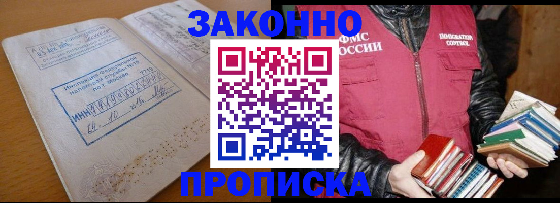 прописка для школы в Светогорске